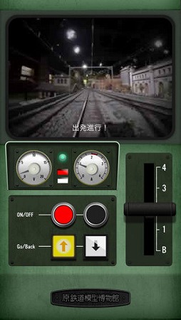 画像ギャラリー No.004のサムネイル画像 / 「原鉄道模型博物館」のジオラマを運転士目線で楽しめるiOSアプリが配信に