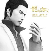 画像ギャラリー No.003のサムネイル画像 / 「maimai GreeN PLUS」，EXILE「VICTORY」と，「龍が如く」の楽曲が新登場