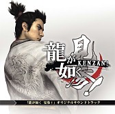 画像ギャラリー No.004のサムネイル画像 / 「maimai GreeN PLUS」，EXILE「VICTORY」と，「龍が如く」の楽曲が新登場