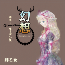画像ギャラリー No.006のサムネイル画像 / 「maimai GreeN PLUS」，7月17日に「レッツゴー！陰陽師」など9曲が追加