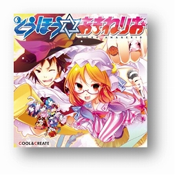 画像ギャラリー No.002のサムネイル画像 / 「maimai GreeN PLUS」，新楽曲「シアワセうさぎ」など5曲を8月22日に追加