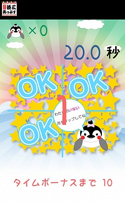 画像ギャラリー No.002のサムネイル画像 / ペンギンたちをタップで救え。スマートフォン向けアクションゲーム「星のカケラ」を紹介する「（ほぼ）日刊スマホゲーム通信」第468回