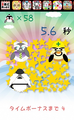 画像ギャラリー No.005のサムネイル画像 / ペンギンたちをタップで救え。スマートフォン向けアクションゲーム「星のカケラ」を紹介する「（ほぼ）日刊スマホゲーム通信」第468回