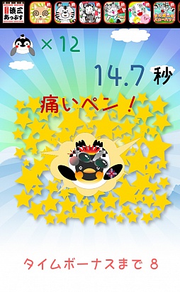 画像ギャラリー No.006のサムネイル画像 / ペンギンたちをタップで救え。スマートフォン向けアクションゲーム「星のカケラ」を紹介する「（ほぼ）日刊スマホゲーム通信」第468回