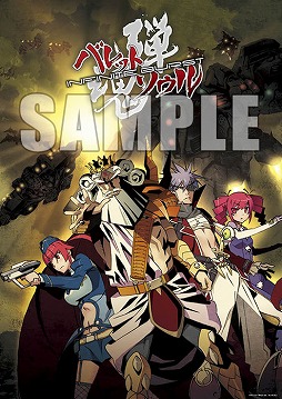 画像ギャラリー No.001のサムネイル画像 / 「バレットソウル -インフィニットバースト-」，3月21日の体験会におけるタイムスケジュールが公開