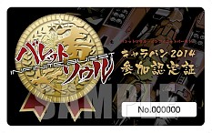 画像ギャラリー No.002のサムネイル画像 / 「バレットソウル -インフィニットバースト-」，体験会でもらえる参加賞を公開