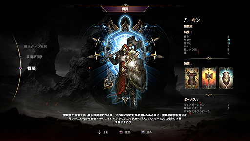 画像ギャラリー No.004のサムネイル画像 / ユービーアイソフトの「ロード オブ ザ フォールン」をレビュー。高難度だけが魅力ではない，奥の深い駆け引きを堪能できるアクションRPG