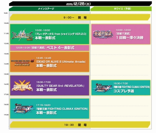 画像ギャラリー No.001のサムネイル画像 / 「APM D-1 FIGHTING FESTIVAL」に下田麻美さん，野中 藍さん，大亀あすかさんが出演決定