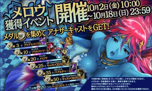 画像ギャラリー No.001のサムネイル画像 / 「Wonderland Wars」，「シレネッタ」のアナザーキャスト「メロウ」が参戦
