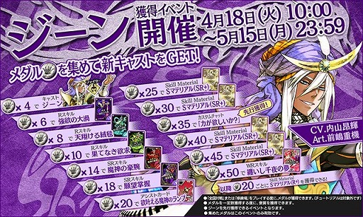 画像ギャラリー No.007のサムネイル画像 / 「Wonderland Wars」，新キャスト「ジーン」が参戦。先行獲得イベントも開催