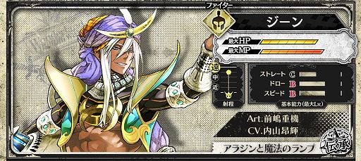 画像ギャラリー No.010のサムネイル画像 / 「Wonderland Wars」，新キャスト「ジーン」が参戦。先行獲得イベントも開催