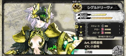 画像ギャラリー No.001のサムネイル画像 / 「Wonderland Wars」に新キャスト「シグルドリーヴァ」（CV：小倉 唯）が追加