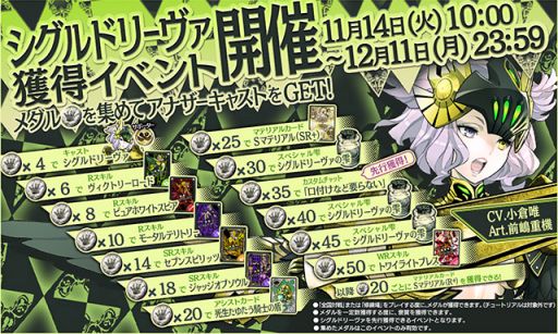 画像ギャラリー No.010のサムネイル画像 / 「Wonderland Wars」に新キャスト「シグルドリーヴァ」（CV：小倉 唯）が追加