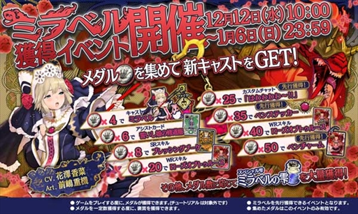画像ギャラリー No.011のサムネイル画像 / 「Wonderland Wars」最新バージョン「七つ色の冒険譚」が本日稼働開始