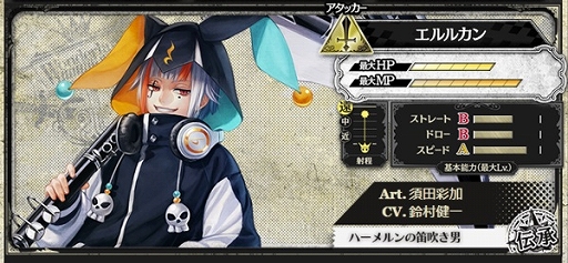 画像ギャラリー No.002のサムネイル画像 / 「Wonderland Wars」，新キャスト「エルルカン」が実装＆鈴村健一さんのサイン色紙を抽選があたるTwitterキャンペーンも開催