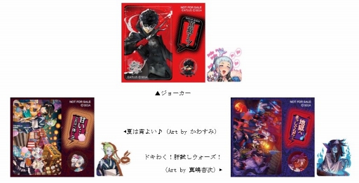 画像ギャラリー No.003のサムネイル画像 / 「Wonderland Wars」，オリジナルグッズがもらえるキャンペーン第11弾が開催