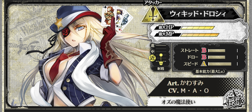 画像ギャラリー No.004のサムネイル画像 / 「Wonderland Wars」，新キャスト「ウィキッド・ドロシィ」が登場