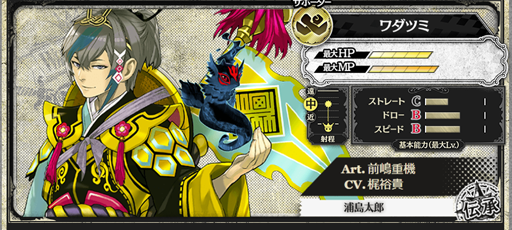 画像ギャラリー No.004のサムネイル画像 / 「Wonderland Wars」，新キャスト「ワダツミ」が登場。RTキャンペーンも実施