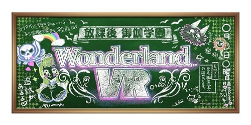 画像ギャラリー No.003のサムネイル画像 / 「Wonderland Wars」，第五回公式全国大会の決勝が11月30日に開催