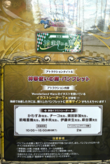 画像ギャラリー No.002のサムネイル画像 / 「Wonderland Wars」の全国大会，第5回「Wonderland Record Of Wars」レポート。新バージョン「禍ツ大和ノ宿曜典」の情報も