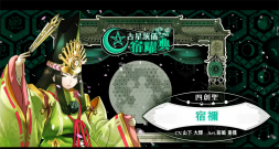 画像ギャラリー No.012のサムネイル画像 / 「Wonderland Wars」の全国大会，第5回「Wonderland Record Of Wars」レポート。新バージョン「禍ツ大和ノ宿曜典」の情報も