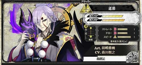 画像ギャラリー No.004のサムネイル画像 / 「Wonderland Wars」の新バージョン「禍ツ大和ノ宿曜典」が本日稼働開始。新キャスト「遮那」（CV：森川智之）などが追加