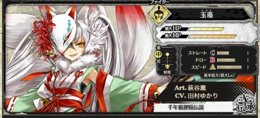 画像ギャラリー No.005のサムネイル画像 / 「Wonderland Wars」に新キャスト「玉藻」（CV：田村ゆかり）が参戦。リツイートキャンペーンを実施