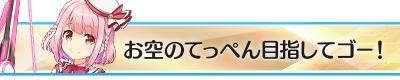 画像ギャラリー No.007のサムネイル画像 / 「WonderlandWars」と「オンゲキ R.E.D.」がコラボレーションイベントを開催