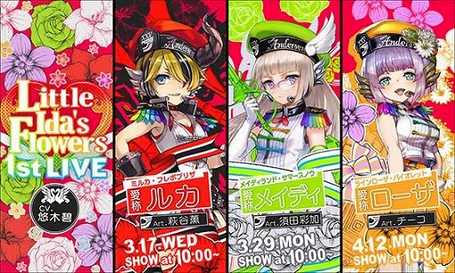 画像ギャラリー No.005のサムネイル画像 / 「Wonderland Wars」に新キャスト第二弾“メイディ”（CV：悠木 碧）が参戦