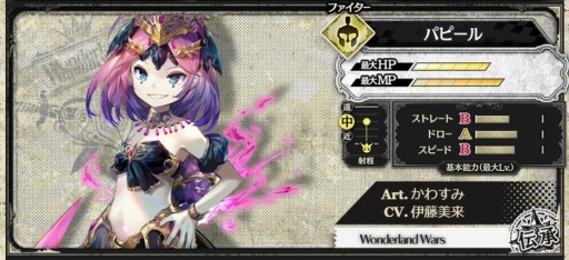 画像ギャラリー No.004のサムネイル画像 / 「Wonderland Wars」に新キャスト“パピール”(CV:伊藤美来)が参戦