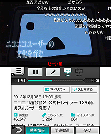 画像ギャラリー No.004のサムネイル画像 / 3DSでニコニコ動画を視聴できるソフト「ニコニコ」の配信が本日スタート。「3Dコメント」「すれちがいマーケティング」など3DSならではの機能を搭載