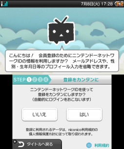 画像ギャラリー No.002のサムネイル画像 / 3DS版「ニコニコ」がチャンネル動画の視聴に対応。Wii U版もアップデート