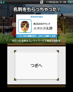 画像ギャラリー No.002のサムネイル画像 / 3DS版「ニコニコ」，メールアドレス不要でニコニコ会員登録が可能に