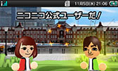 画像ギャラリー No.003のサムネイル画像 / 3DS版「ニコニコ」，メールアドレス不要でニコニコ会員登録が可能に