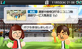 画像ギャラリー No.005のサムネイル画像 / 3DS版「ニコニコ」，メールアドレス不要でニコニコ会員登録が可能に