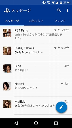 画像ギャラリー No.002のサムネイル画像 / コミュニティ機能に特化したアプリ「PlayStation Messages」の配信が本日スタート。｢PlayStation App」はバージョン3.10に