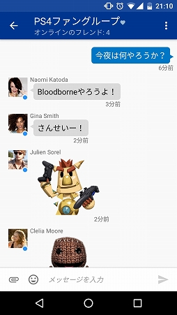 画像ギャラリー No.003のサムネイル画像 / コミュニティ機能に特化したアプリ「PlayStation Messages」の配信が本日スタート。｢PlayStation App」はバージョン3.10に