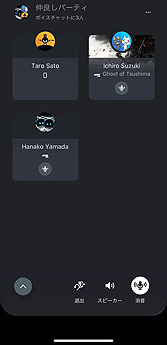 画像ギャラリー No.002のサムネイル画像 / モバイル向け「PlayStation App」が刷新。メッセージ機能の統合，最大15人でのボイスチャットへの対応，PS Store組み込みなど