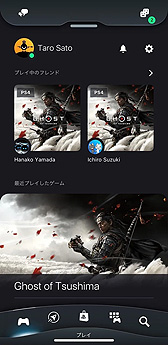 画像ギャラリー No.003のサムネイル画像 / モバイル向け「PlayStation App」が刷新。メッセージ機能の統合，最大15人でのボイスチャットへの対応，PS Store組み込みなど
