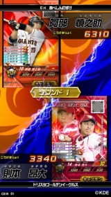 真剣勝負！プロ野球 ドリームスタジアム