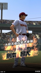 真剣勝負！プロ野球 ドリームスタジアム