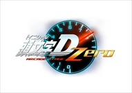 画像ギャラリー No.002のサムネイル画像 / 「闘神祭2017」，1Day Match Carnivalにて「頭文字D」「湾岸ミッドナイト」の2タイトルが開催決定