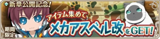 画像ギャラリー No.006のサムネイル画像 / 「テイルズ オブ アスタリア」，新章「−光と闇の救世主−」の配信がスタート
