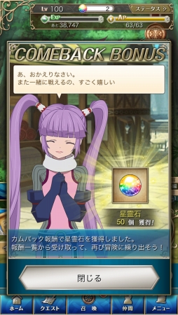 画像ギャラリー No.013のサムネイル画像 / 「テイルズ オブ アスタリア」，新章「−光と闇の救世主−」の配信がスタート