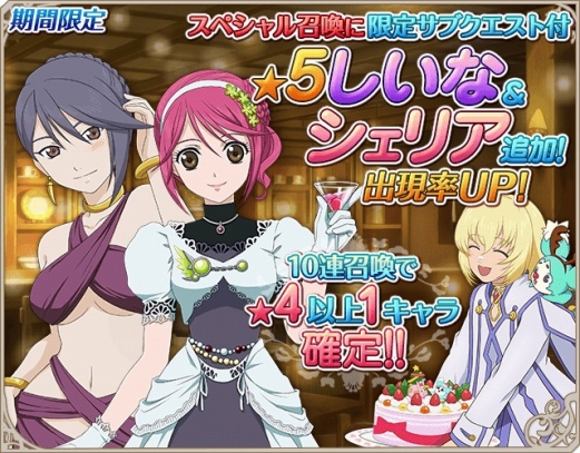画像ギャラリー No.014のサムネイル画像 / 「テイルズ オブ アスタリア」，新章「−光と闇の救世主−」の配信がスタート