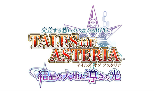 画像ギャラリー No.001のサムネイル画像 / 「テイルズ オブ アスタリア」3周年感謝祭の模様がニコ生＆YouTubeで配信