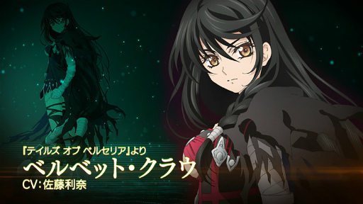 画像ギャラリー No.004のサムネイル画像 / 「テイルズ オブ アスタリア」，新章“追憶の楽園”編の第2弾PVを公開