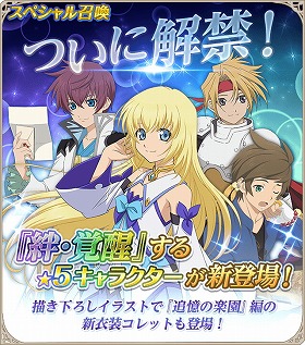 画像ギャラリー No.002のサムネイル画像 / 「テイルズ オブ アスタリア」，公式番組の第2回が放送に