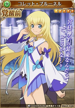 画像ギャラリー No.003のサムネイル画像 / 「テイルズ オブ アスタリア」，公式番組の第2回が放送に