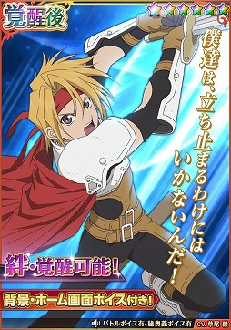 画像ギャラリー No.006のサムネイル画像 / 「テイルズ オブ アスタリア」，公式番組の第2回が放送に
